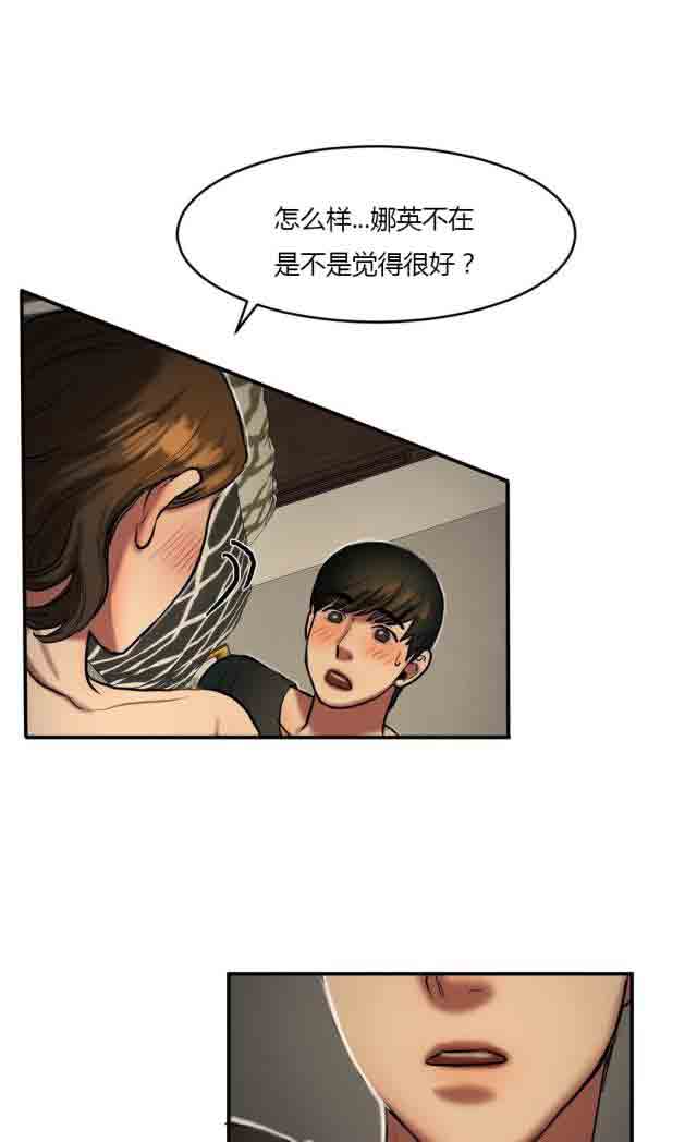 两代人的味道  诱惑的味道：第74话 漫画图片8.jpg