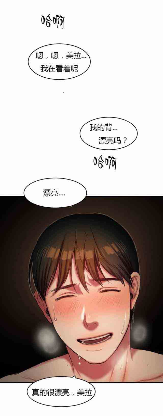 两代人的味道  诱惑的味道：第75话 漫画图片10.jpg