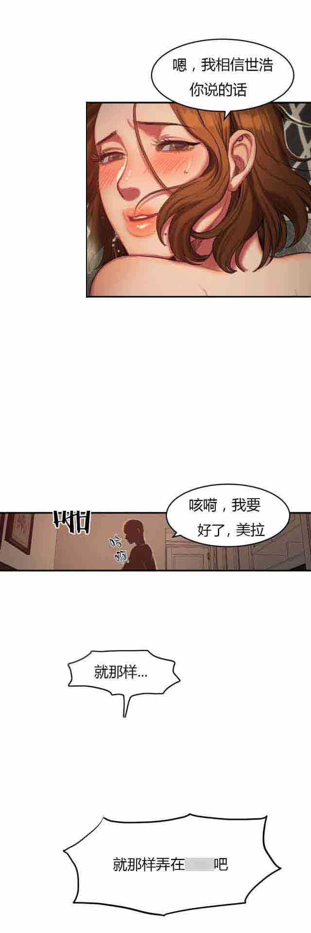 韩漫《两代人的味道》誘惑的味道：第75話 全集在线阅读 11