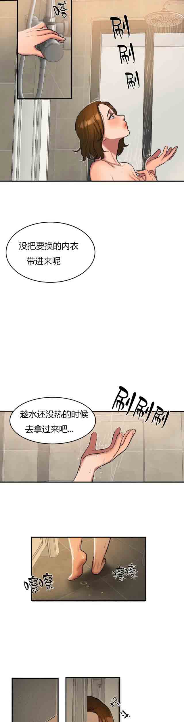 两代人的味道  诱惑的味道：第75话 漫画图片15.jpg