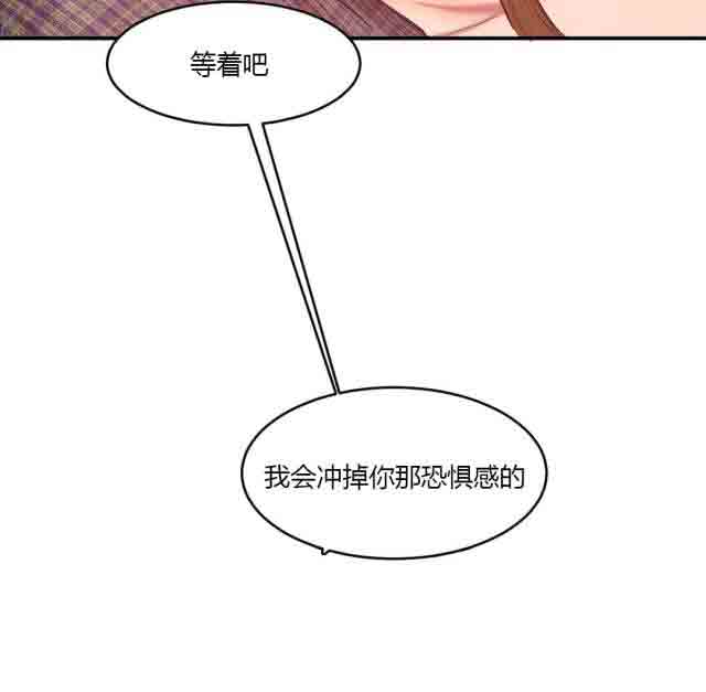 两代人的味道  诱惑的味道：第77话 漫画图片3.jpg