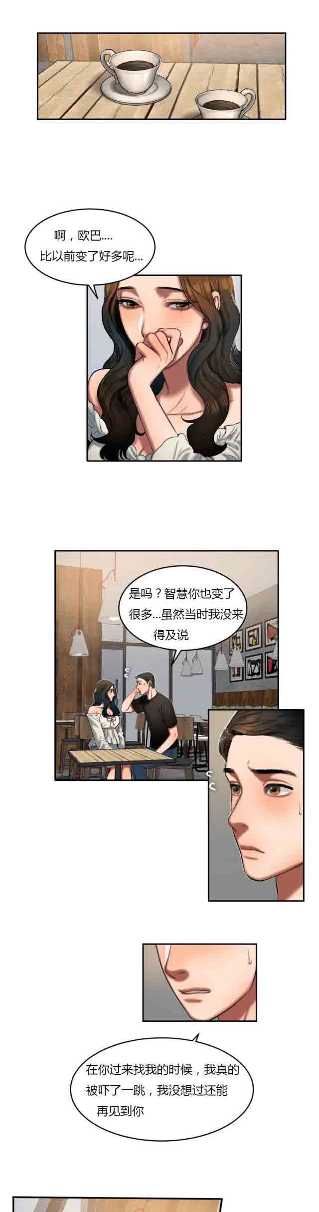 两代人的味道  诱惑的味道：第80话 漫画图片5.jpg