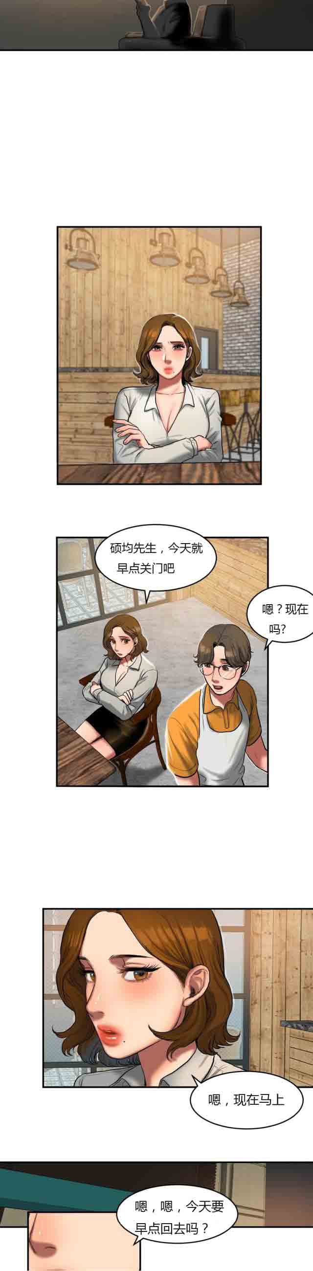 两代人的味道  诱惑的味道：第82话 漫画图片2.jpg