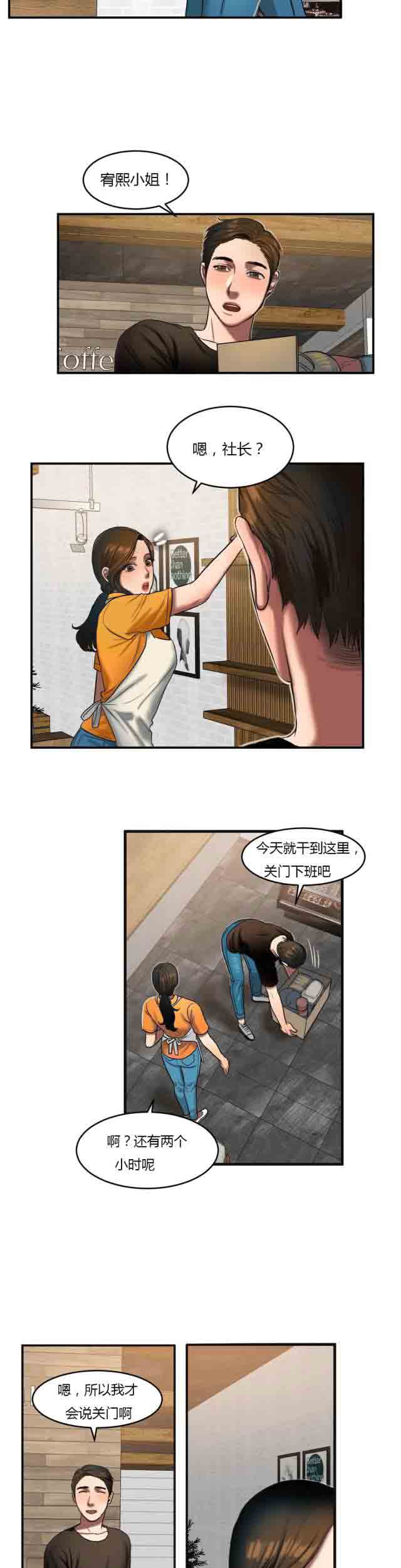 两代人的味道  诱惑的味道：第83话 漫画图片7.jpg