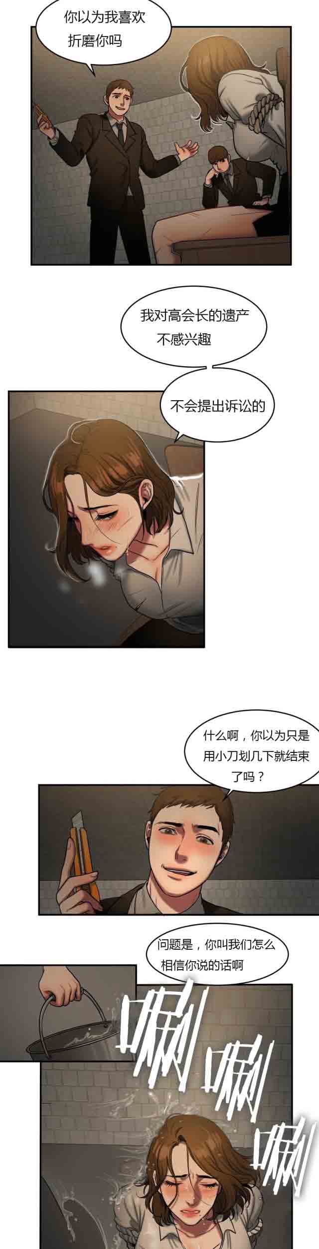 两代人的味道  诱惑的味道：第84话 漫画图片2.jpg