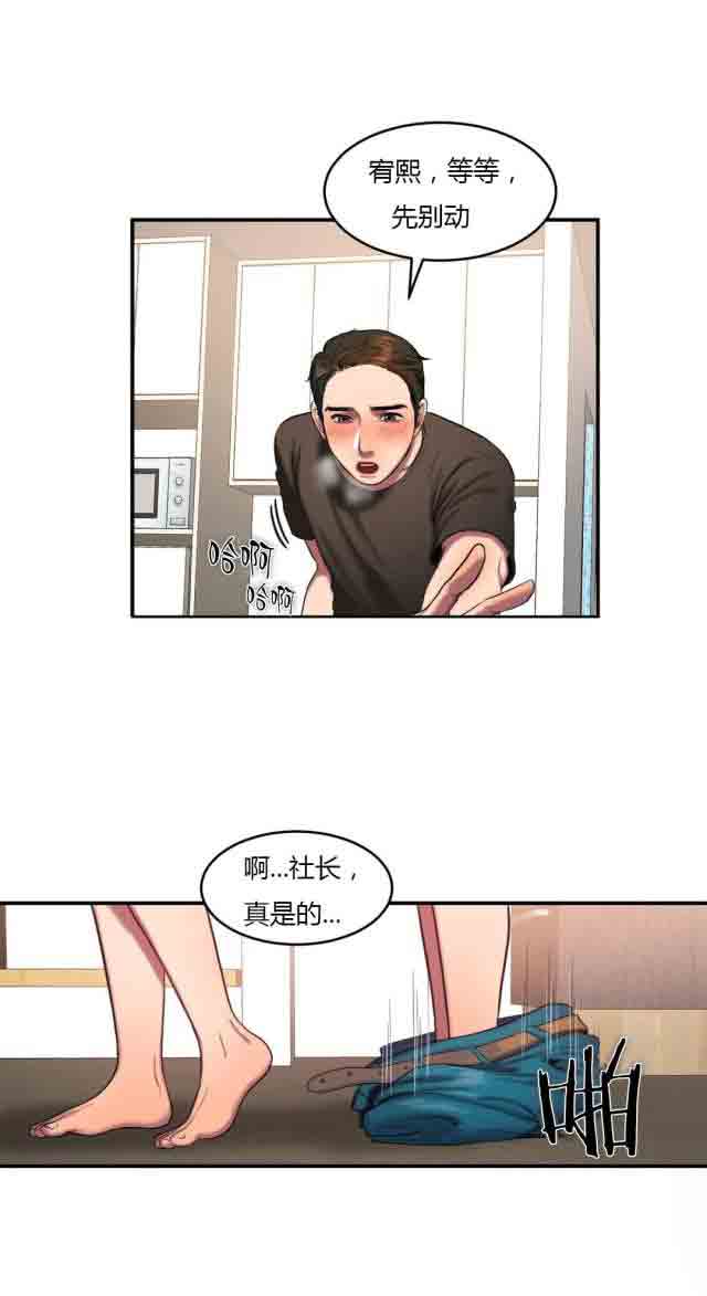 两代人的味道  诱惑的味道：第84话 漫画图片9.jpg