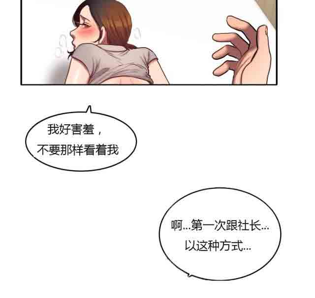 两代人的味道  诱惑的味道：第84话 漫画图片10.jpg