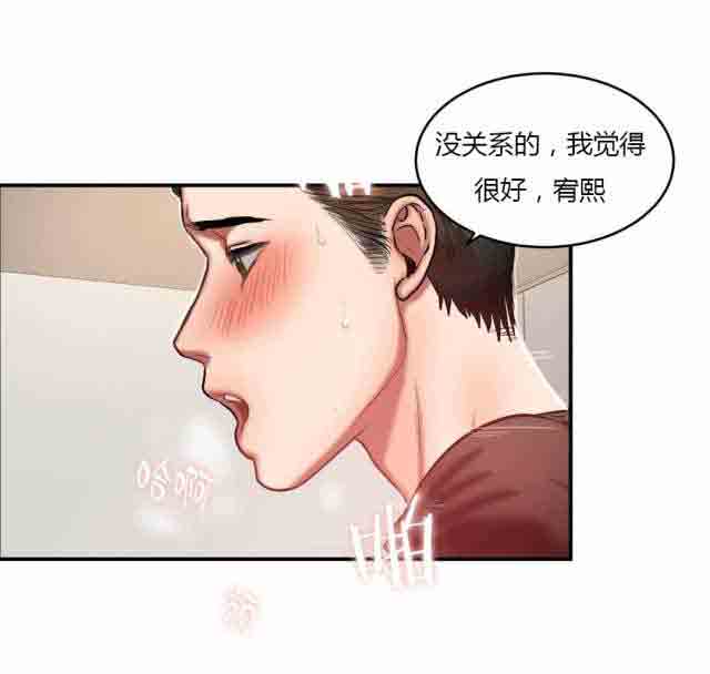 两代人的味道  诱惑的味道：第84话 漫画图片11.jpg