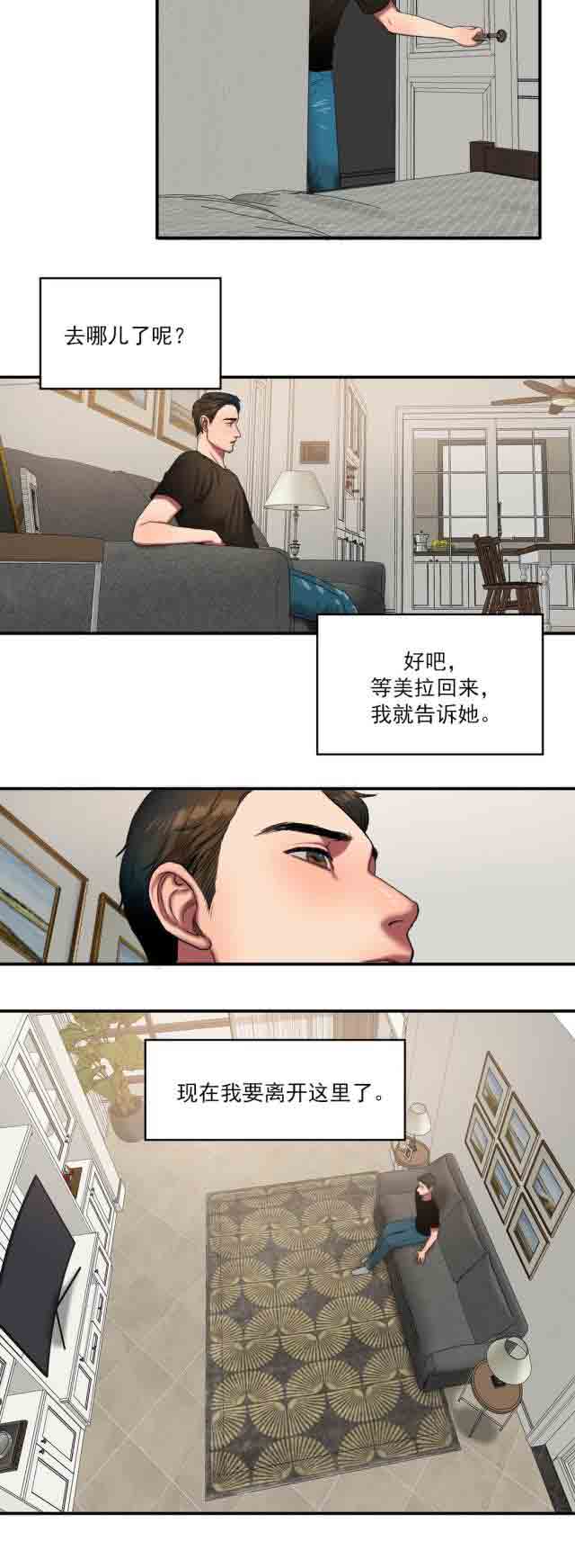 两代人的味道  诱惑的味道：第86话 漫画图片14.jpg