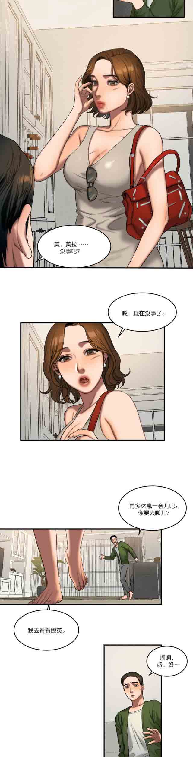 两代人的味道  诱惑的味道：第88话 漫画图片7.jpg