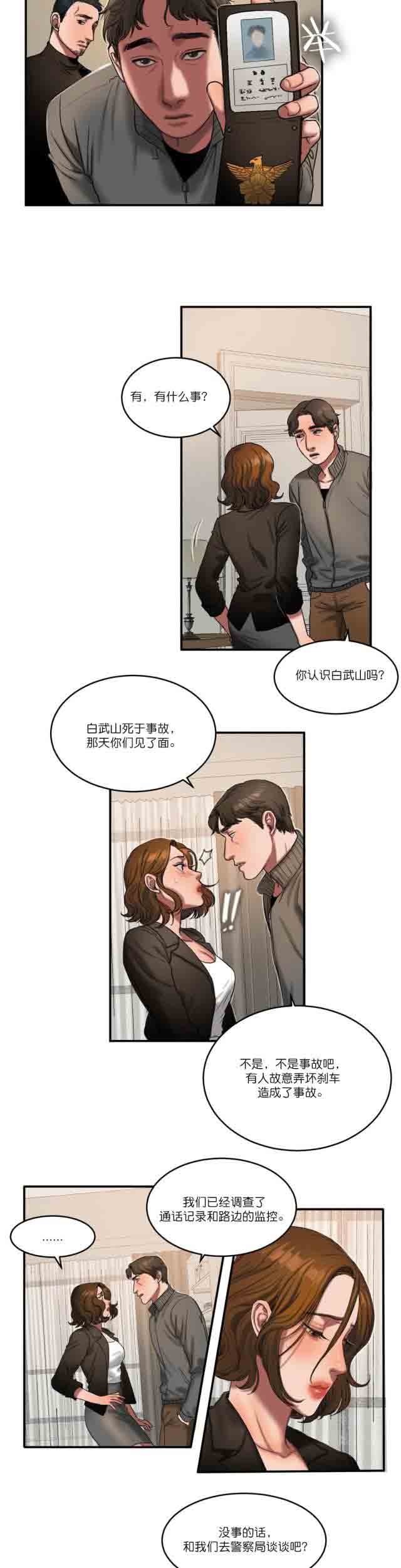 两代人的味道  诱惑的味道：第93话完结 漫画图片9.jpg