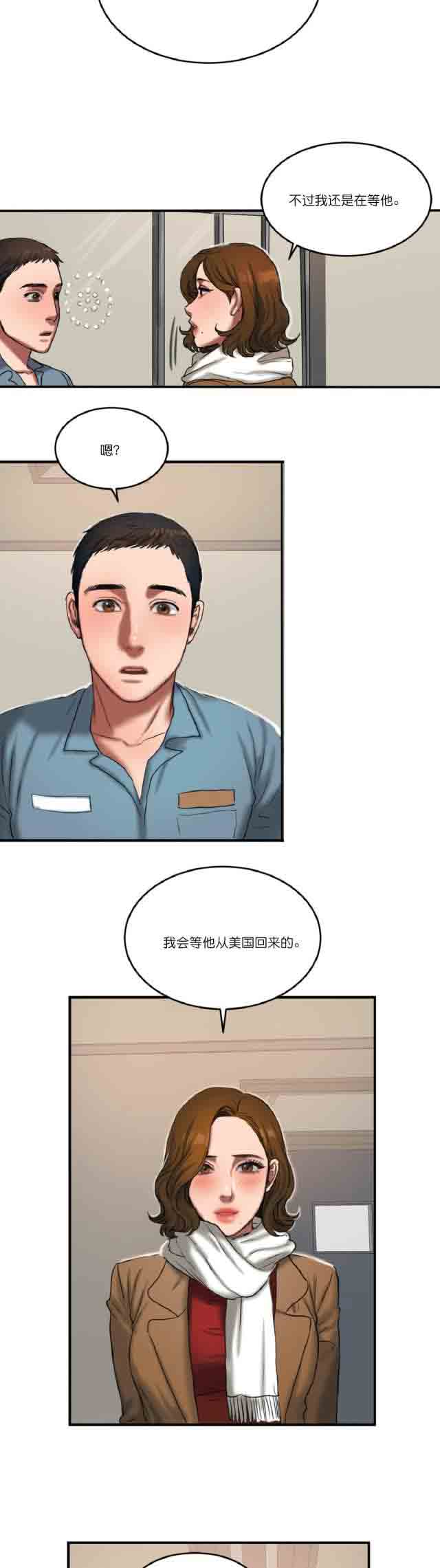 两代人的味道  诱惑的味道：第93话完结 漫画图片18.jpg