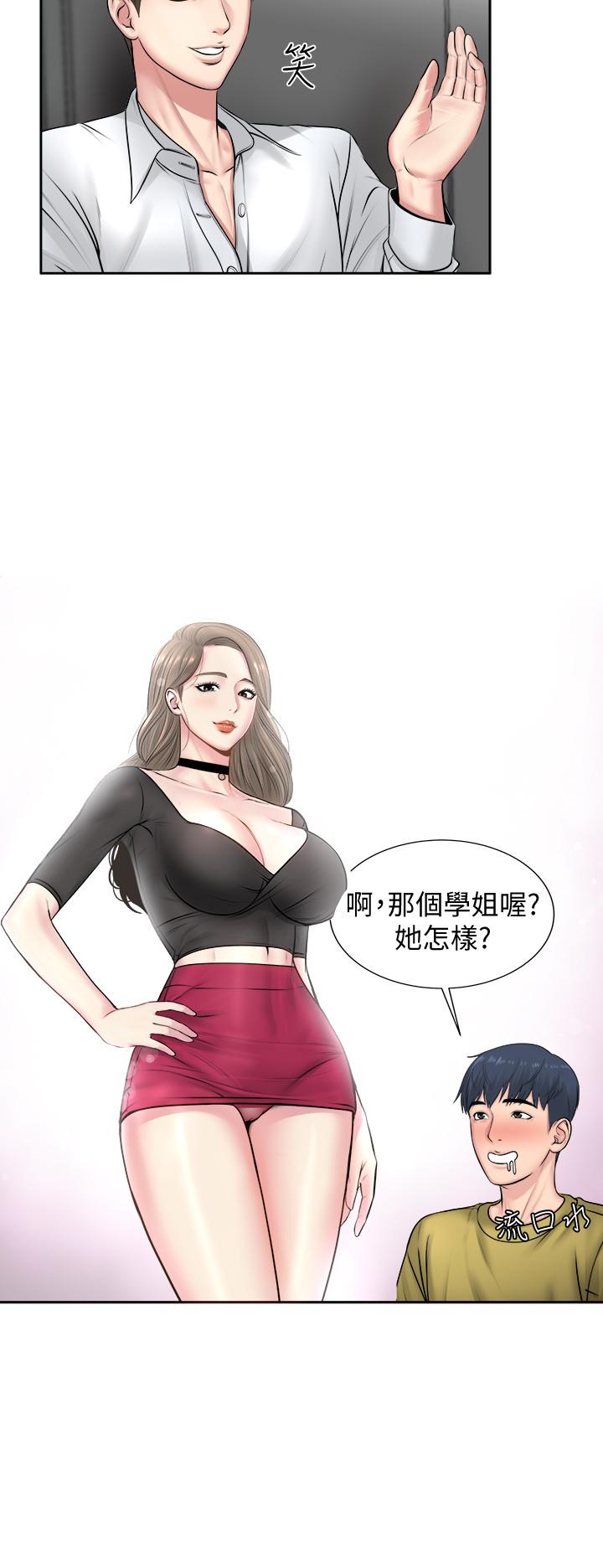 韩国污漫画 超市的漂亮姐姐 第1话-超市里的金字招牌 33