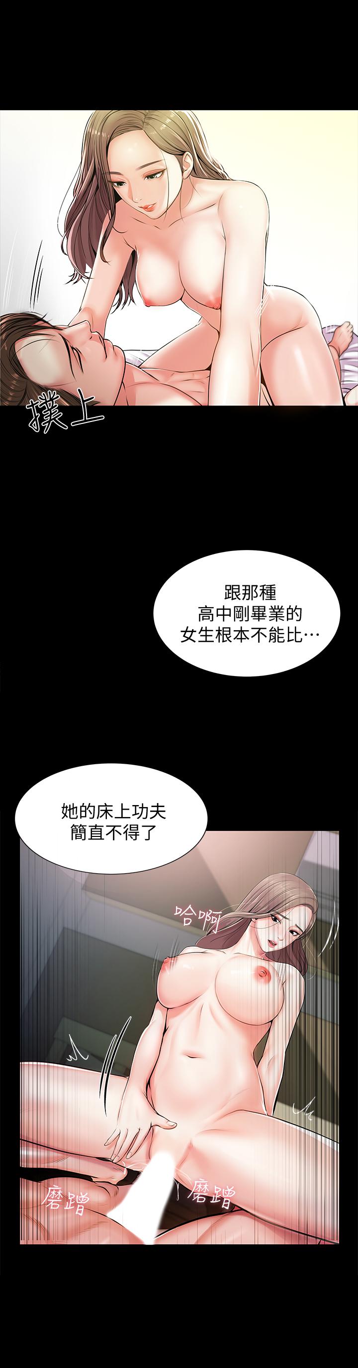 韩国污漫画 超市的漂亮姐姐 第1话-超市里的金字招牌 37