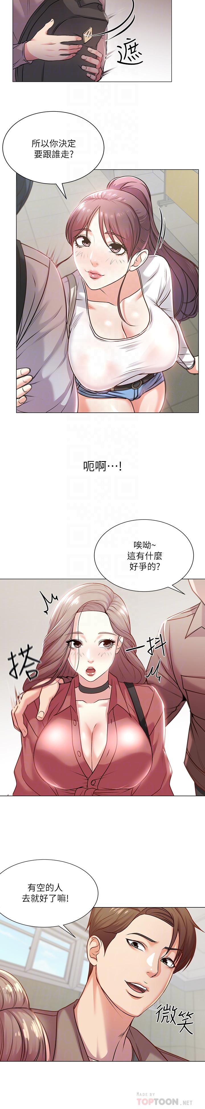 韩国污漫画 超市的漂亮姐姐 第10话-想嚐嚐看学姐的胸部 6