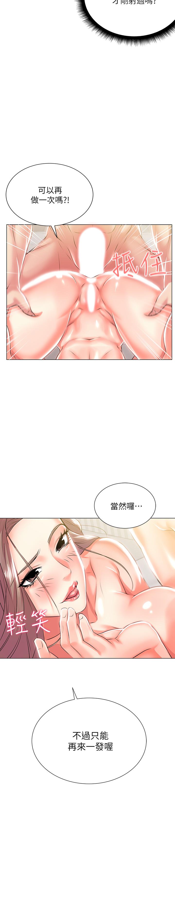 韩国污漫画 超市的漂亮姐姐 第11话-火热的性爱 20