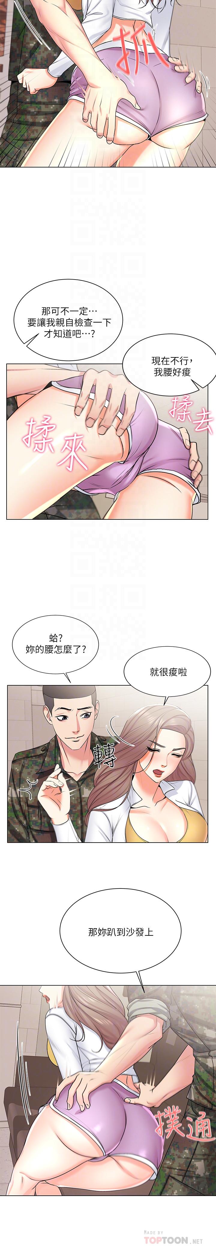 韩国污漫画 超市的漂亮姐姐 第13话-暧昧的全身按摩 14