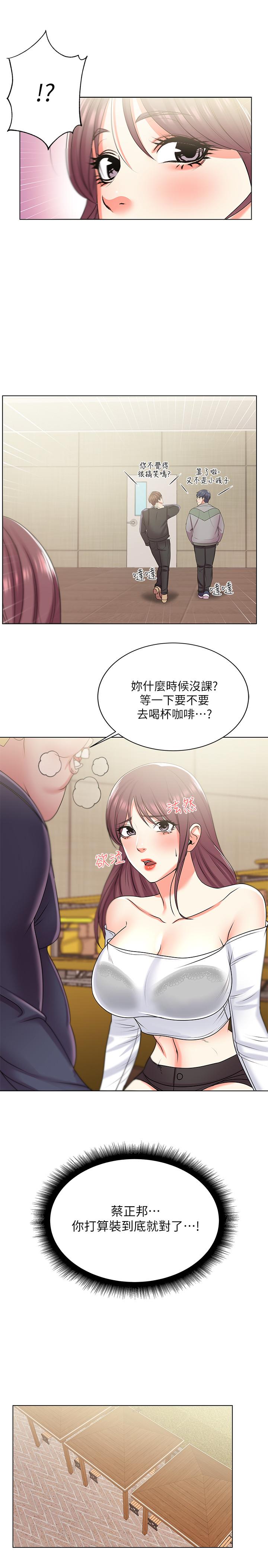 韩国污漫画 超市的漂亮姐姐 第13话-暧昧的全身按摩 21
