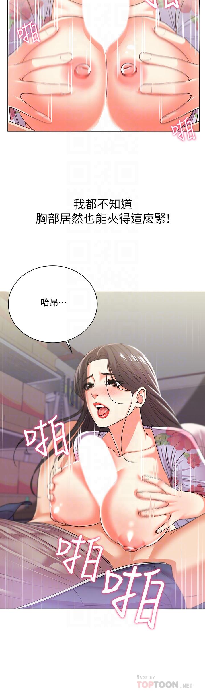 韩国污漫画 超市的漂亮姐姐 第16话-恩惠姐的周到服务 12