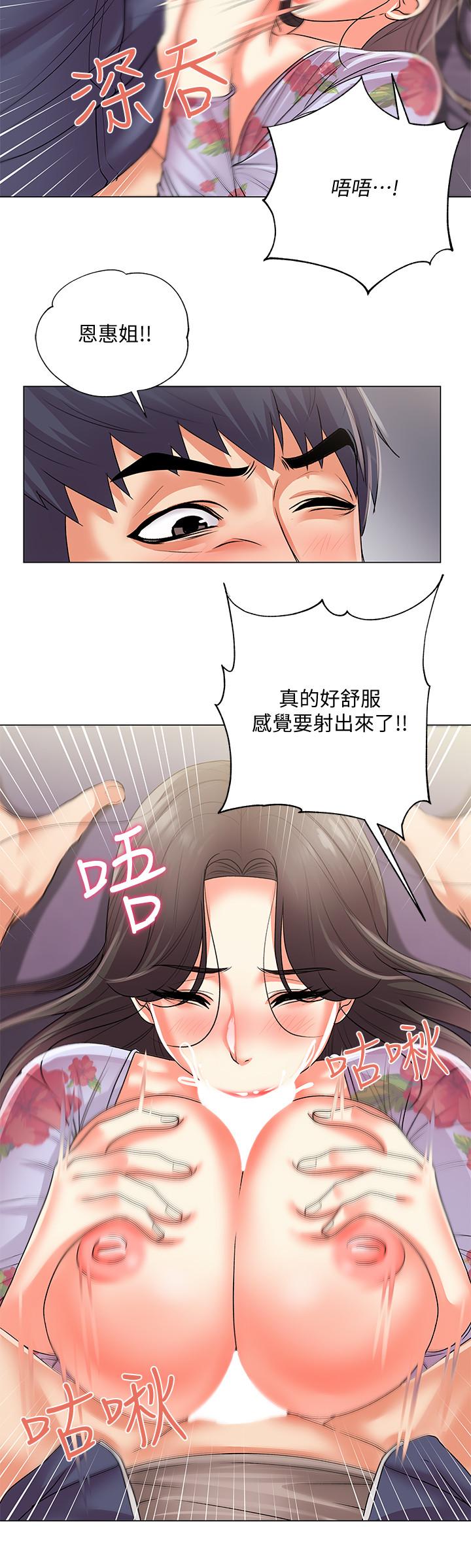 韩国污漫画 超市的漂亮姐姐 第16话-恩惠姐的周到服务 20