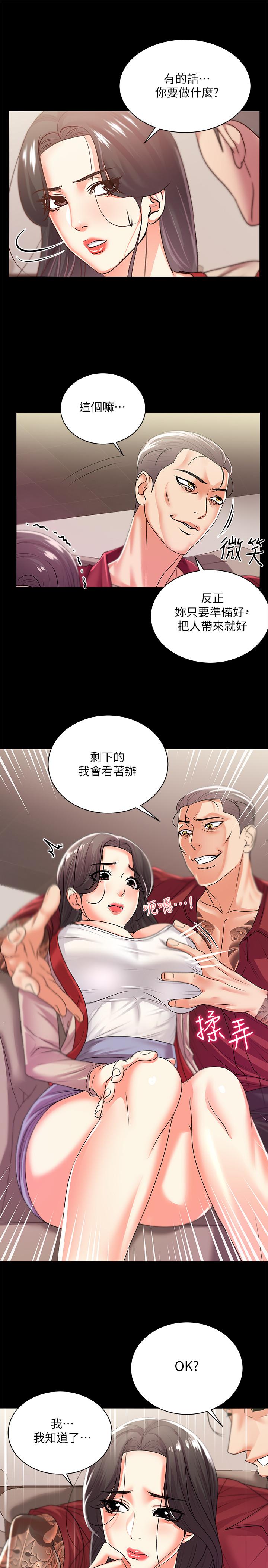 韩国污漫画 超市的漂亮姐姐 第16话-恩惠姐的周到服务 27