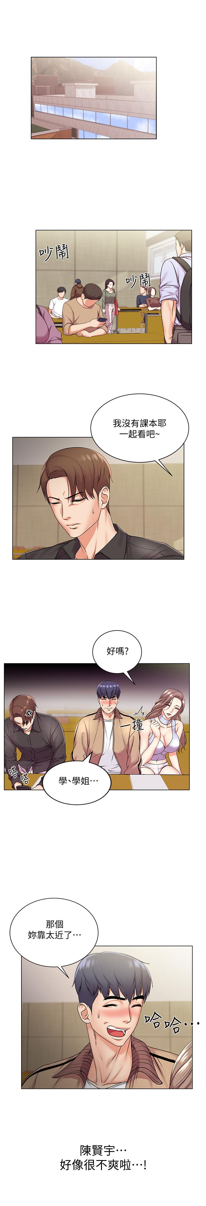 韩国污漫画 超市的漂亮姐姐 第17话-智妍难以抵挡的磨蹭 3