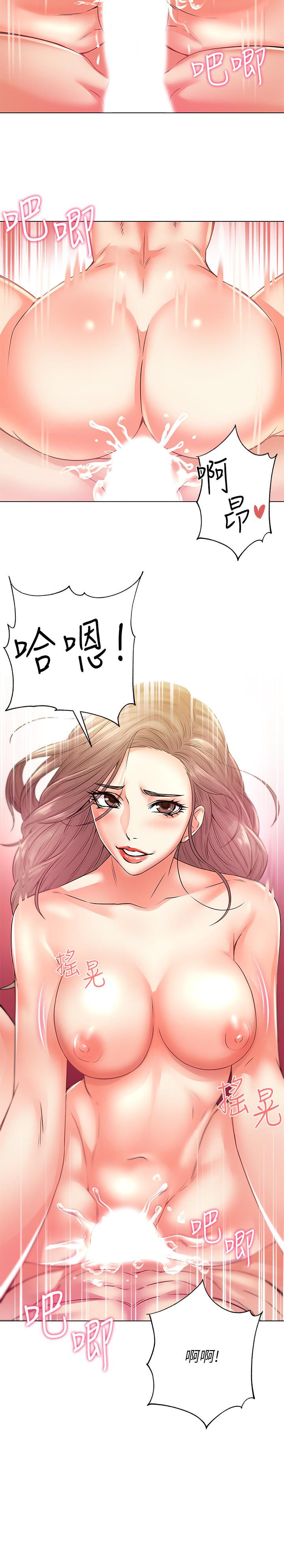 韩国污漫画 超市的漂亮姐姐 第18话-难得一见的大雕 13
