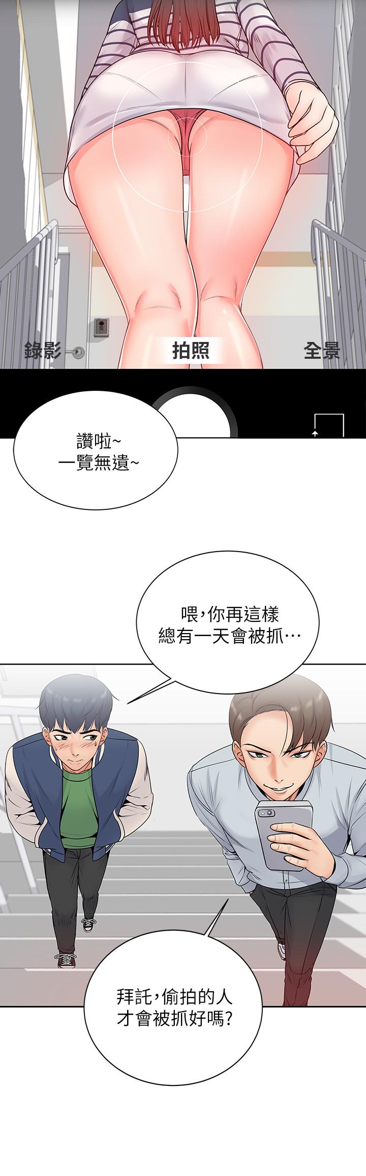 韩国污漫画 超市的漂亮姐姐 第2话-血气方刚的新生们 20