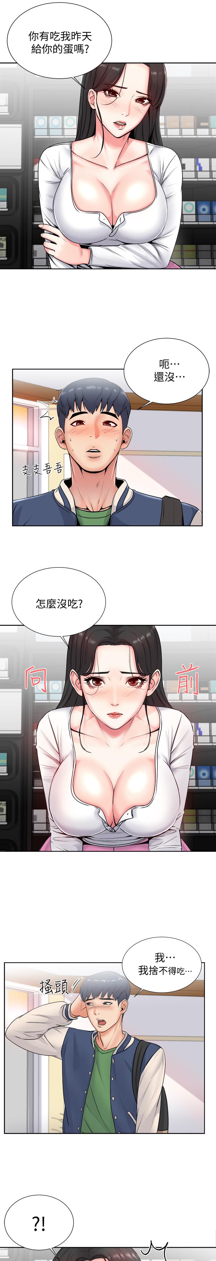 韩国污漫画 超市的漂亮姐姐 第2话-血气方刚的新生们 31