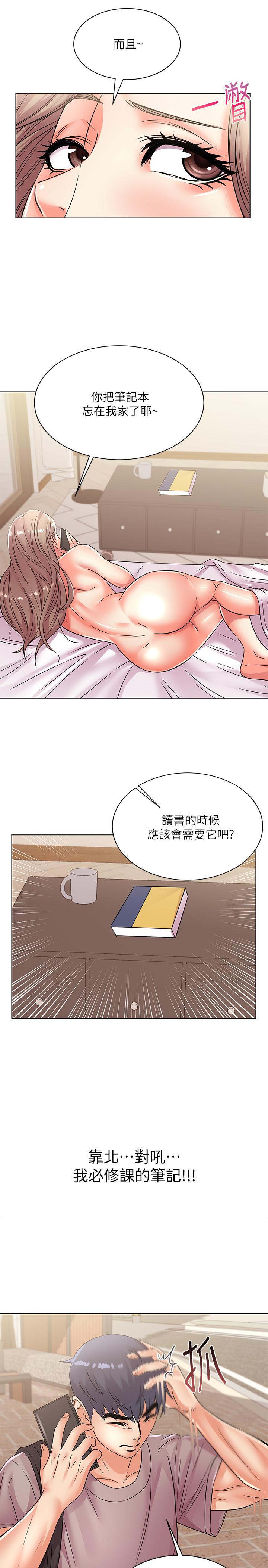 韩国污漫画 超市的漂亮姐姐 第20话-现在开始只能跟我做！ 7