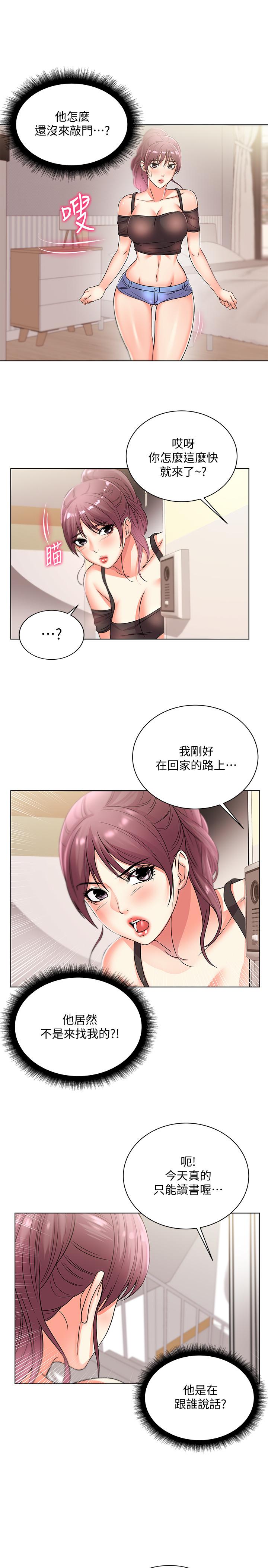 韩国污漫画 超市的漂亮姐姐 第20话-现在开始只能跟我做！ 15