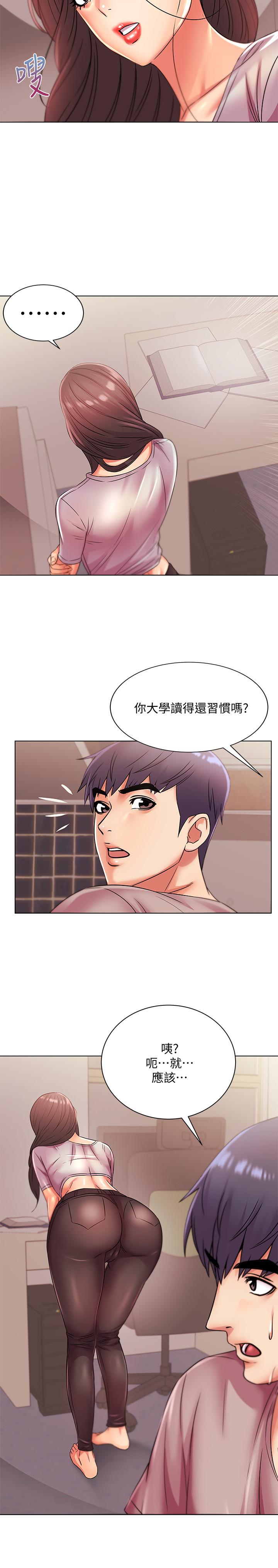 韩国污漫画 超市的漂亮姐姐 第22话-在租屋处品嚐恩惠姐的香唇... 13