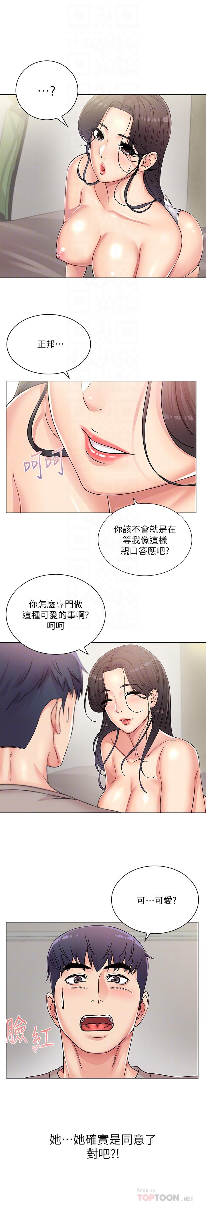 韩国污漫画 超市的漂亮姐姐 第24话-下腹被填满的感觉 4