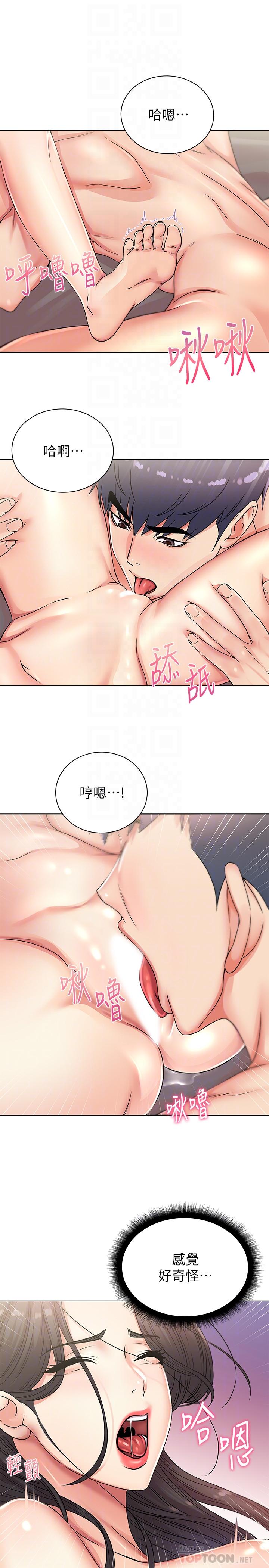 韩国污漫画 超市的漂亮姐姐 第24话-下腹被填满的感觉 6