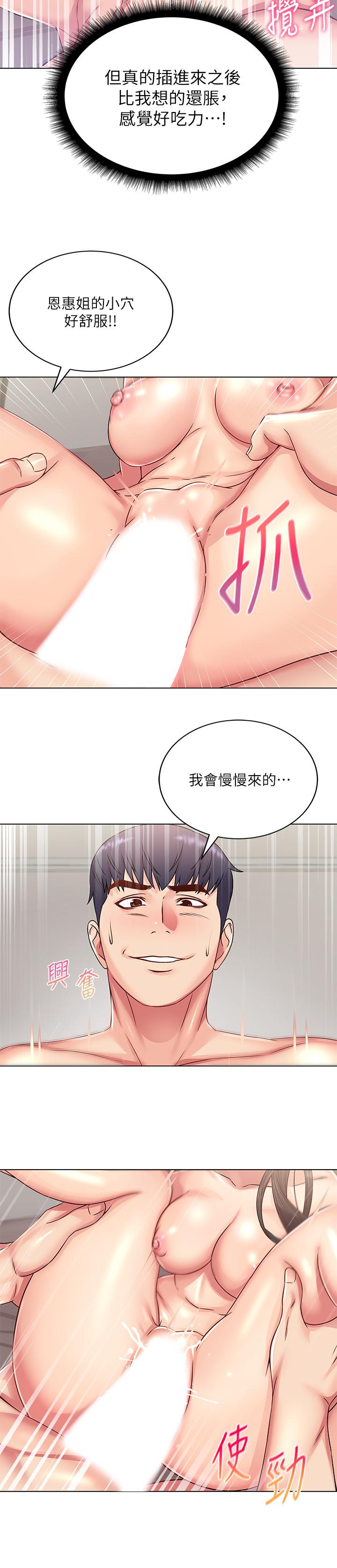 韩国污漫画 超市的漂亮姐姐 第24话-下腹被填满的感觉 11