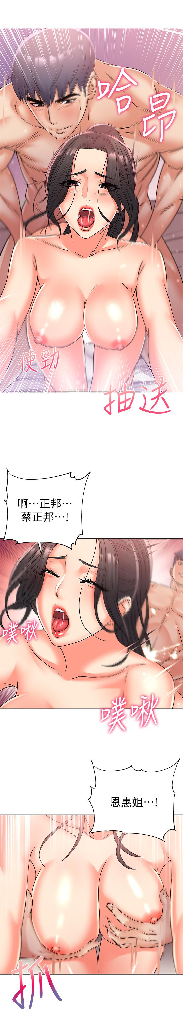 韩国污漫画 超市的漂亮姐姐 第26话-宿营是大学生活的精髓 7