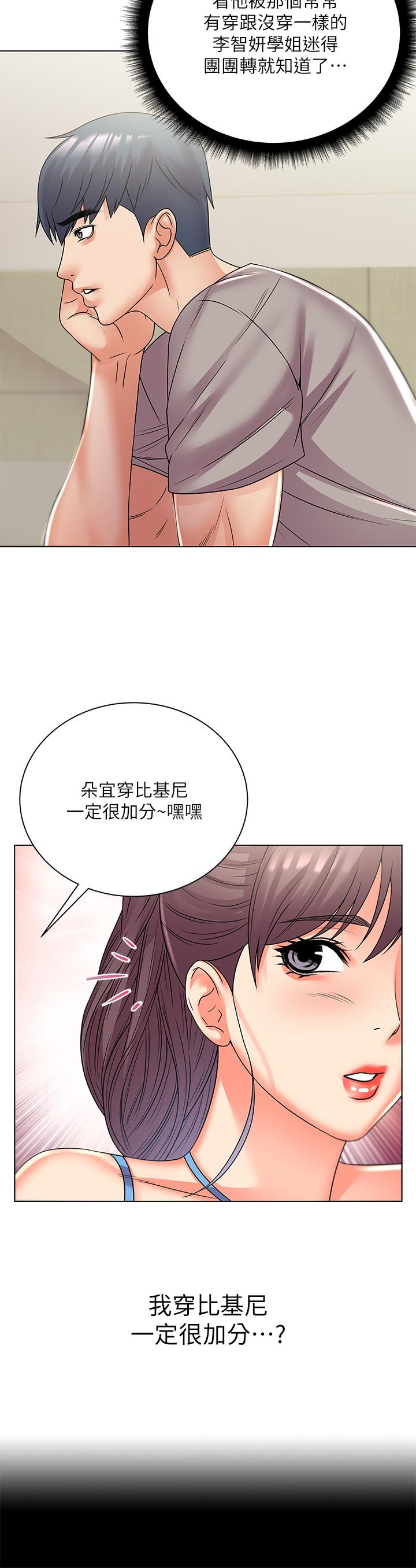 韩国污漫画 超市的漂亮姐姐 第26话-宿营是大学生活的精髓 19