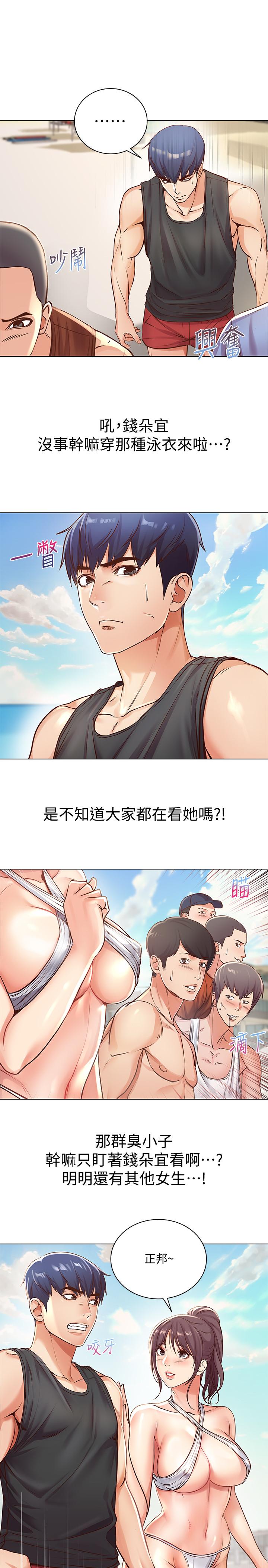 韩国污漫画 超市的漂亮姐姐 第29话-越发激烈的情色躲避球 7