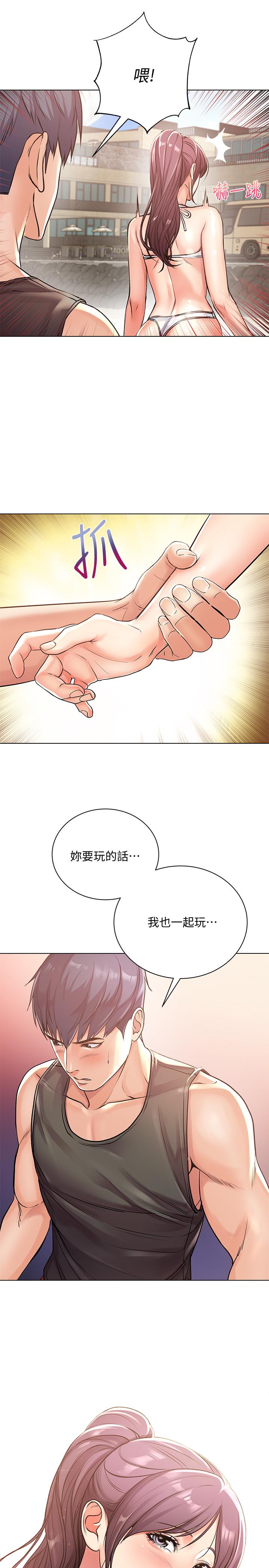 韩国污漫画 超市的漂亮姐姐 第29话-越发激烈的情色躲避球 9