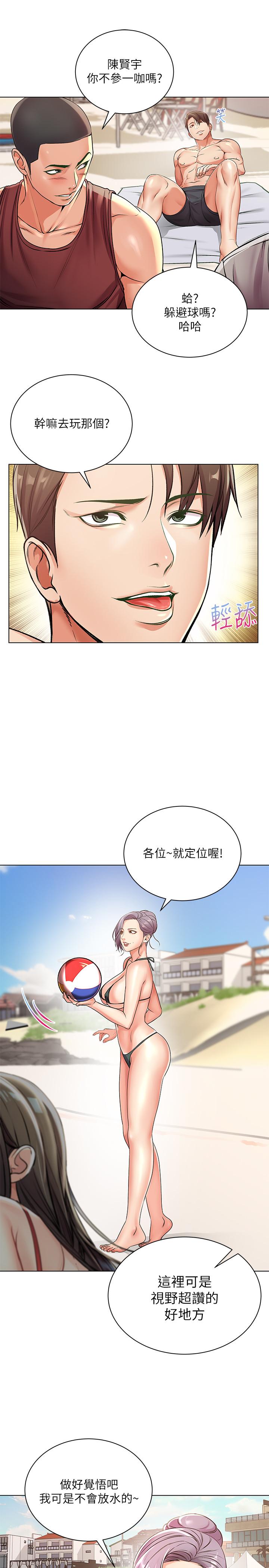 韩国污漫画 超市的漂亮姐姐 第29话-越发激烈的情色躲避球 11