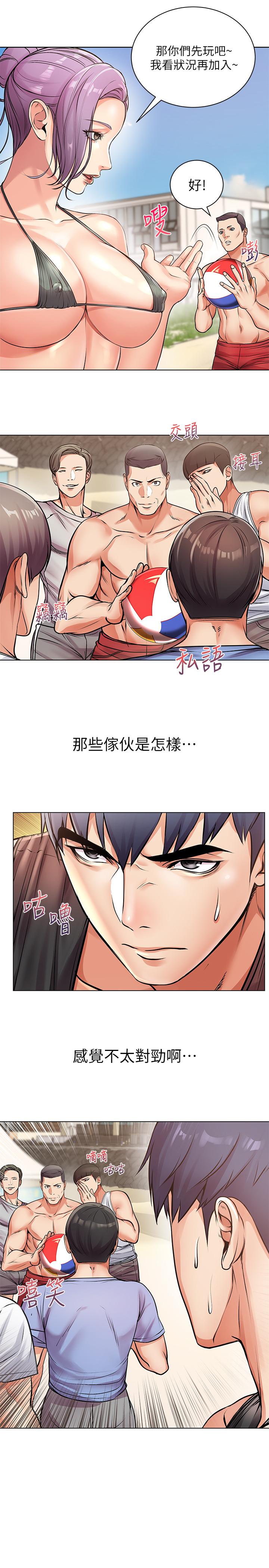 韩国污漫画 超市的漂亮姐姐 第29话-越发激烈的情色躲避球 13