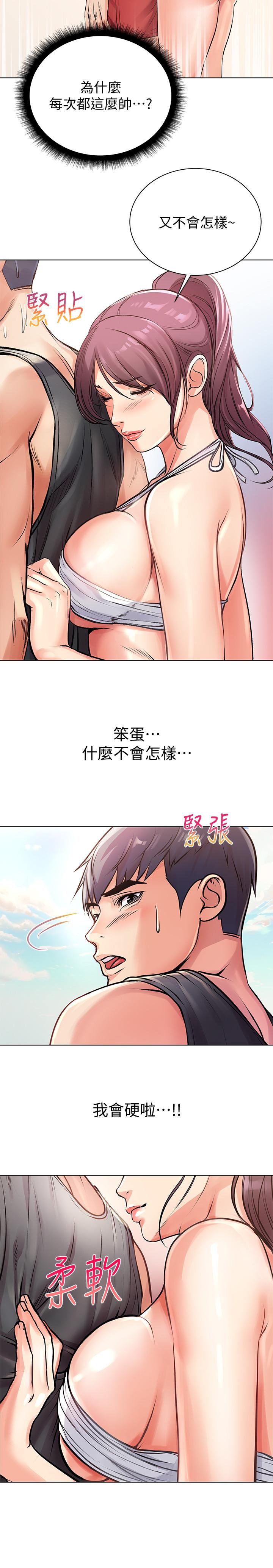 韩国污漫画 超市的漂亮姐姐 第29话-越发激烈的情色躲避球 20