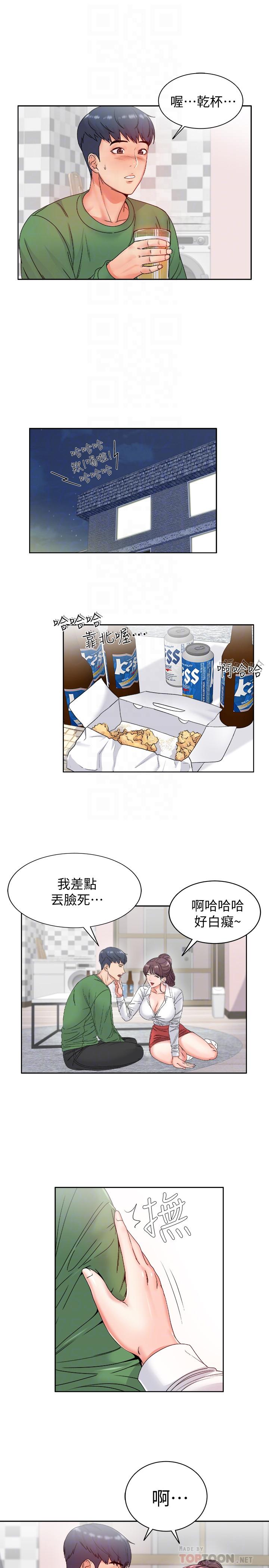 韩国污漫画 超市的漂亮姐姐 第3话-你可以摸我哦 16