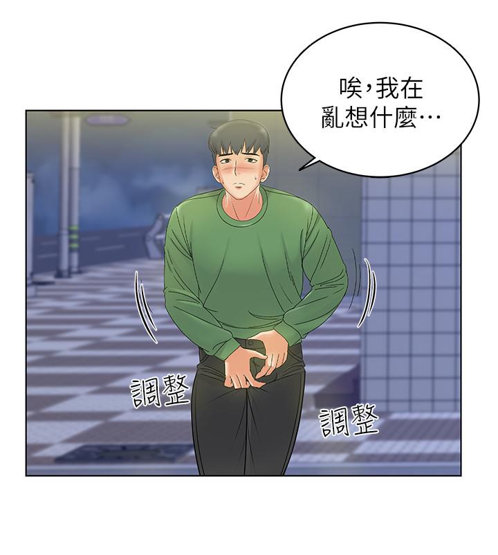 韩国污漫画 超市的漂亮姐姐 第3话-你可以摸我哦 25