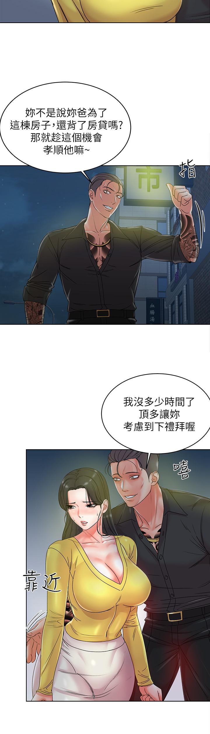 韩国污漫画 超市的漂亮姐姐 第3话-你可以摸我哦 30