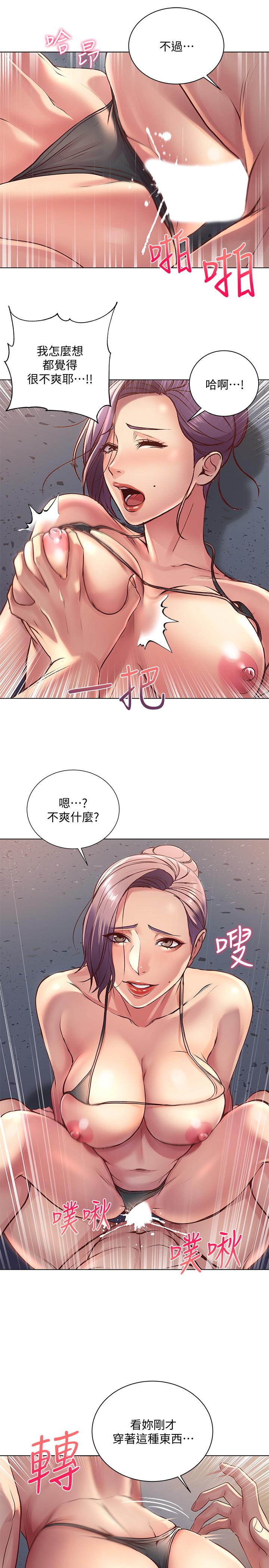 韩国污漫画 超市的漂亮姐姐 第32话-正邦...这是什么声音... 20