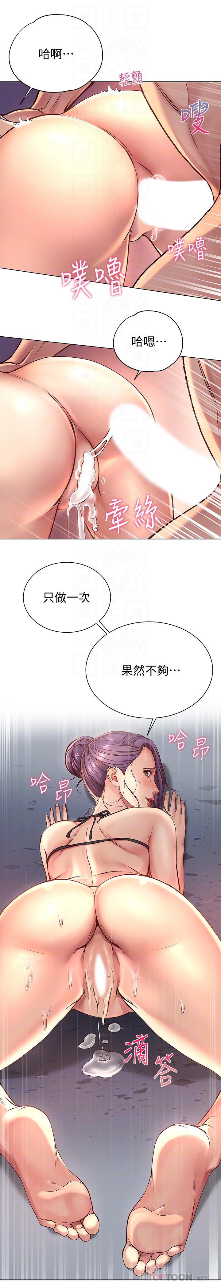 韩国污漫画 超市的漂亮姐姐 第33话-终于把朵宜当女生看待 12