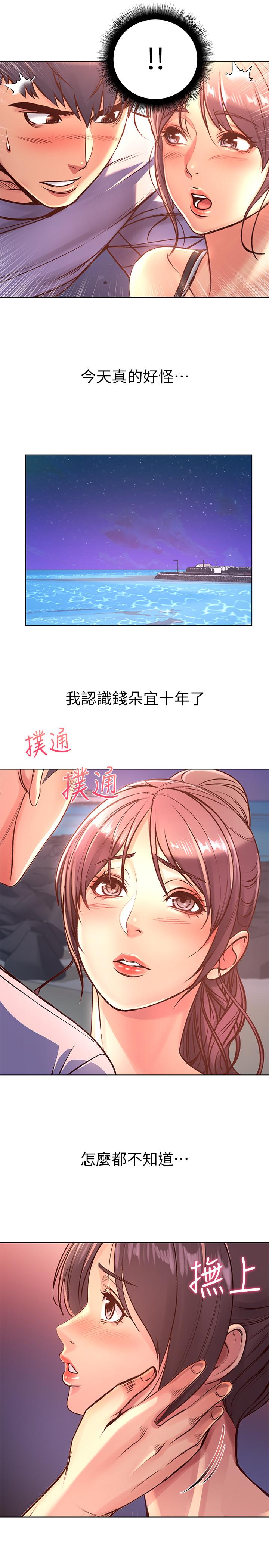 韩国污漫画 超市的漂亮姐姐 第33话-终于把朵宜当女生看待 15