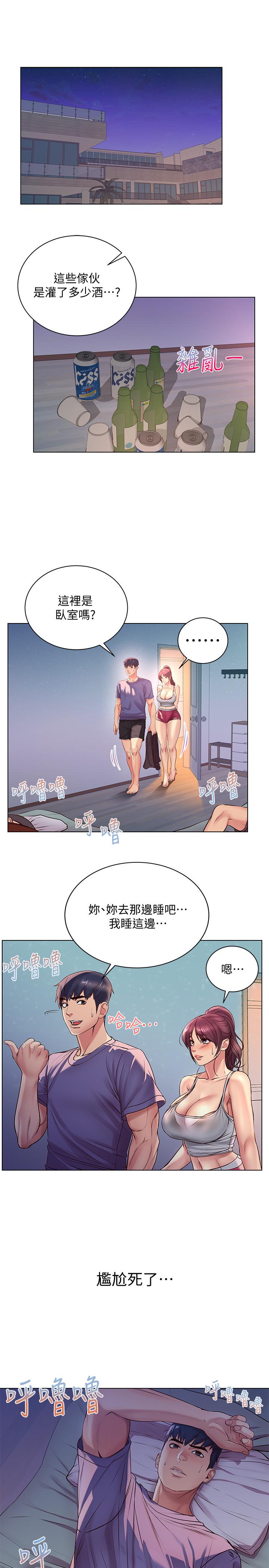 韩国污漫画 超市的漂亮姐姐 第33话-终于把朵宜当女生看待 21