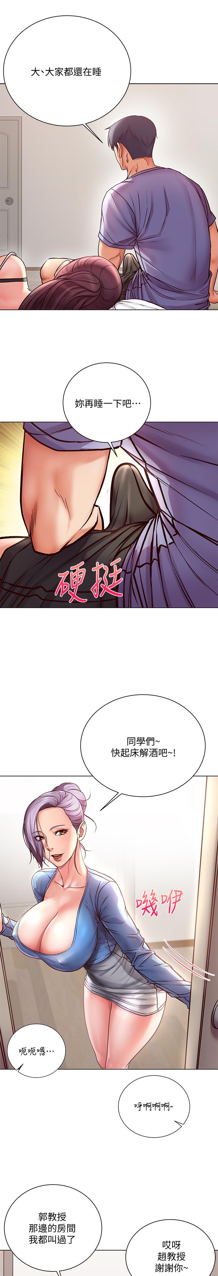 韩国污漫画 超市的漂亮姐姐 第34话-冷淡的恩惠姐 7